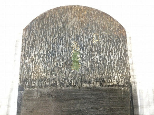 ☆中古品☆喜運壽 鉋 寸八 身幅70mm 是秀作 七七七 キ運壽 キ運寿 喜運寿 キ運 平鉋 平かんな 平カンナ 大工道具 木材加工 手工具131757 - 8