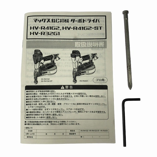 ☆中古品☆MAX マックス 高圧 41mm ターボドライバ HV-R32G1 本体+ケース エアーツール ねじ打ち機 ビス打ち機 エア工具128460 - 10