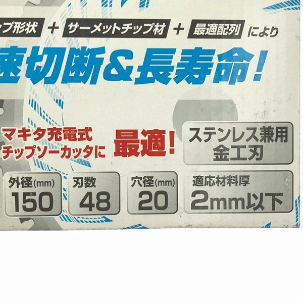 ☆未使用6枚セット☆makita マキタ レーザースリットチップソー A-69216 外径150mm DCホワイトメタル 鋼材用 ステンレス用 替刃132771 - 10