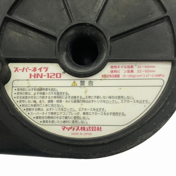 ☆中古品☆ MAX マックス 65mm 高圧コンクリートピンネイラ HN-120 本体+パーツ+ケース 釘/クギ ねじ/ネジ エアーツール - 8