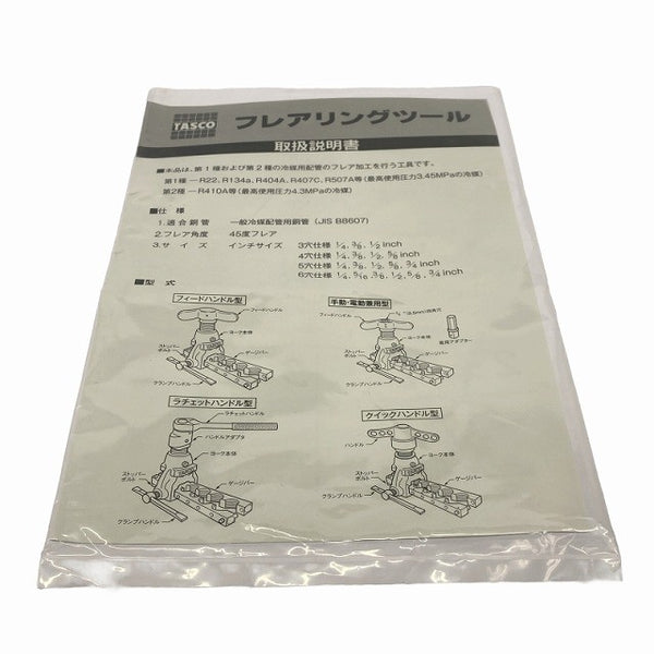 ☆中古品☆TASCO タスコ クイックハンドル式フレアツール TA550HB 箱付119095 - 10