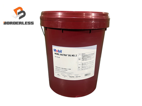 ☆未使用品☆Mobil エクソンモービル・ジャパン MOBIL VACTRA バクトラオイル No.2 20L134681 - 1