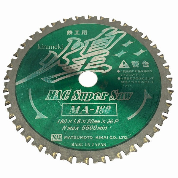 ☆中古品☆SHINDAIWA 新ダイワ 100V 180mm 防塵カッター B18N コード式 鉄工用 切断機 防じんカッター チップソーカッター130605 - 9
