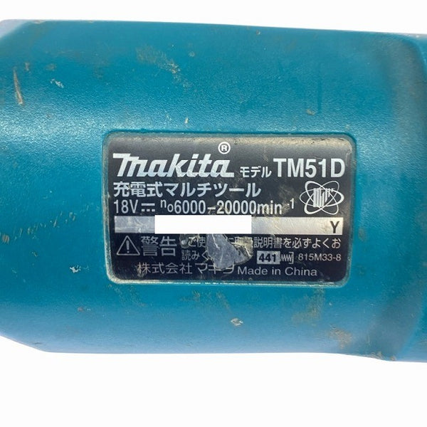 ☆中古品☆makita マキタ 18V 充電式マルチツール TM51D 本体のみ コードレス バッテリー式 カットソー マルチパワーツール 切削 - 10