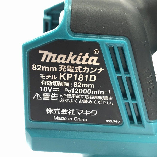 ☆美品☆makita マキタ 18V 82mm 充電式カンナ KP181DZ 本体+付属品 コードレス 電気カンナ 電動かんな 研削 木材加工129096 - 9