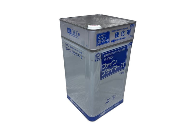 ☆未使用☆日本ペイントハイポン  ファイン プライマー Ⅱ +硬化剤 弱溶剤2液エポキシ さび止め塗料 錆 サビ止め139121 - 5
