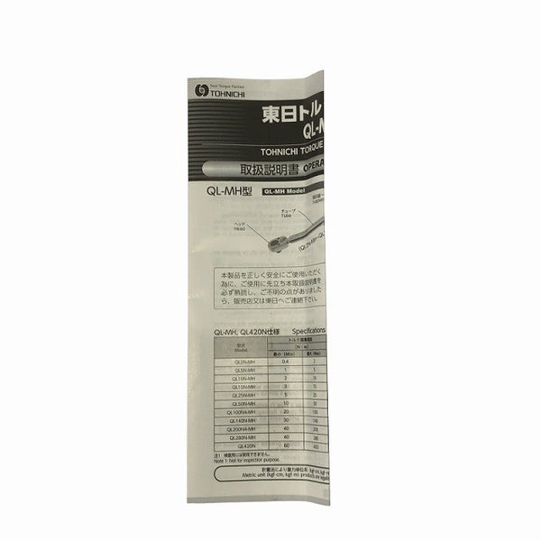 ☆中古品☆ TOHNICHI 東日製作所 プレセット形トルクレンチ QL200N4-MH ボルト ナット 整備 メンテナンス134251 - 10