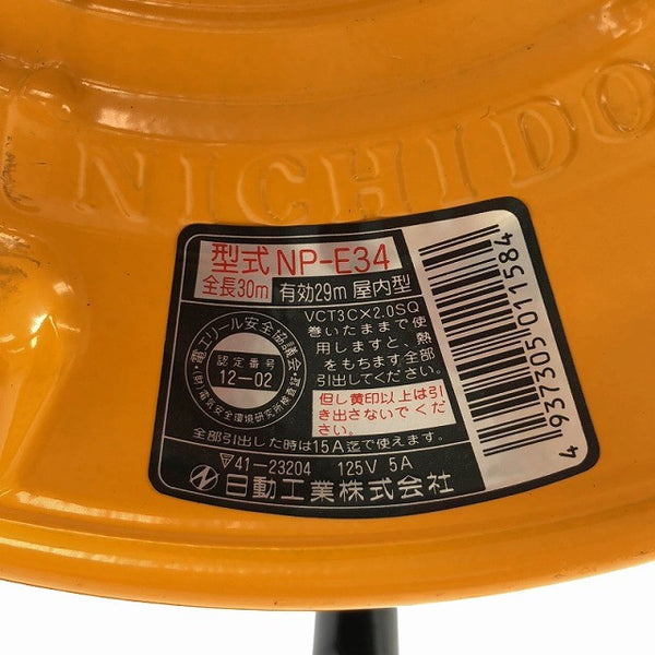 ☆中古品☆NICHIDO 日動工業 単相100V 30m コードリール NP-E34 屋内用 延長コード 電工ドラム ドラムリール137872 - 8