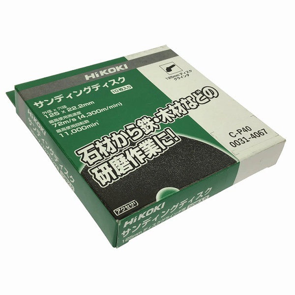 ☆未使用80枚セット HiKOKI ハイコーキ サンディングディスク C-P40 A-P60 C-P120 A-P120 ディスクグラインダー用 研削砥石135726 - 3