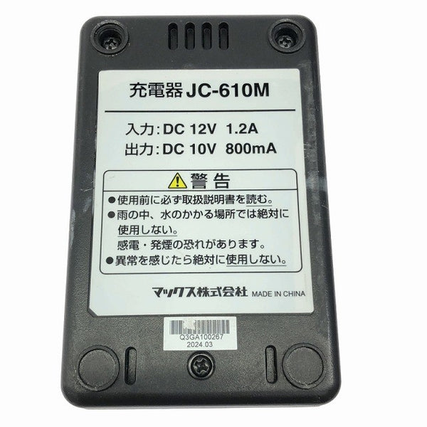 ☆美品☆MAX マックス 6V 充電式ガスネイラ GS-738C2 バッテリ2個(1.5Ah) 充電器 ケース付 ガス式鋲打機 ガス式鋲打ち機 ピン打機119462 - 9