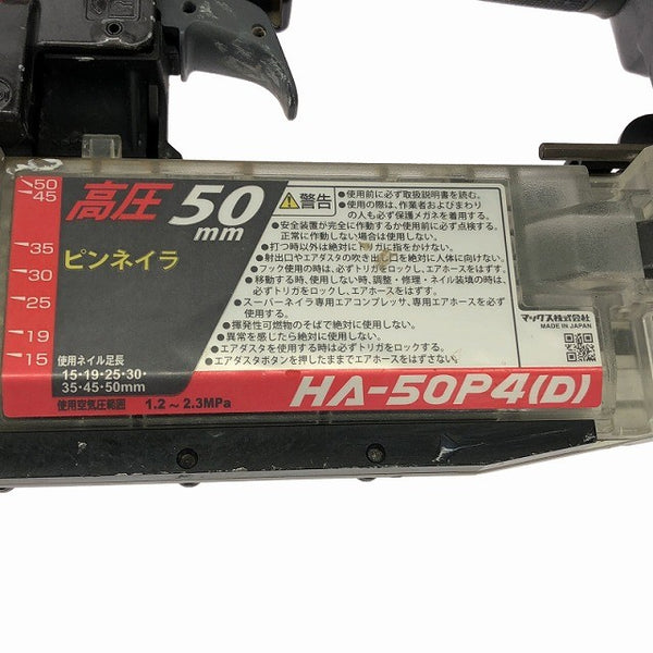 ☆比較的綺麗☆MAX マックス 50mm 高圧 ピンネイラ HA-50P4(D) ケース付 ピン釘打機 ピン釘打ち機 ピンタッカー エア工具133380 - 10
