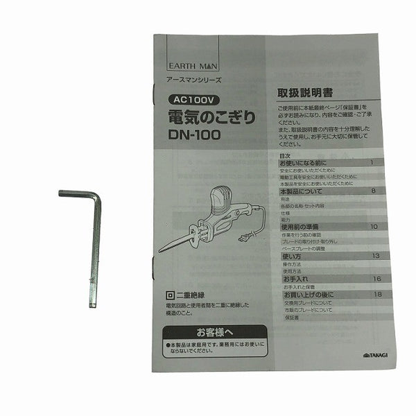 ☆中古品2点☆EARTH MAN アースマン 高儀 100V 電気のこぎり DN-100 No.110 木材加工 切断 コード式 ノコギリ 日曜大工 DIY127733 - 10