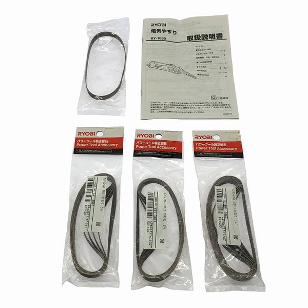 ☆極美品☆RYOBI リョービ 100V 電気やすり BY-1030 別売エンドレスベルト #120 #80 #40 説明書付 ベルトサンダー 研磨 電気ヤスリ117919 - 9