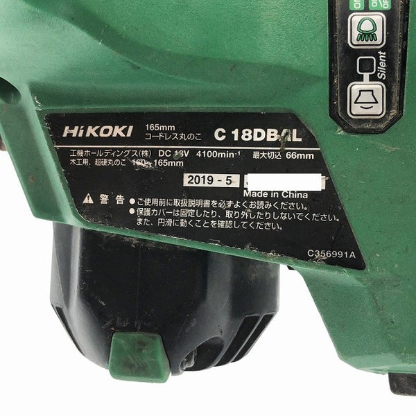 ☆中古品☆HiKOKI ハイコーキ 18V 165mm コードレス丸のこ C18DBAL 本体のみ 充電式 マルノコ 丸ノコ 丸鋸 木工用 切断機117299 - 9