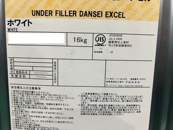 ☆未使用品 日本ペイント ニッペ アンダーフィラー弾性エクセル 16kg ホワイト 一斗缶 1液形 下塗り材 水性微弾性 塗料 塗装用 材料133697 - 9