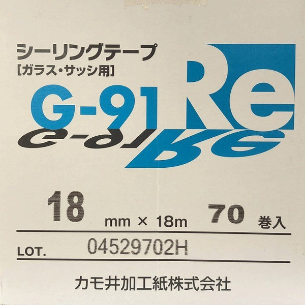 ☆未使用2ケースセット☆KAMOI カモ井加工紙 シーリングテープ G-91Re 18mm×18m 70巻 ガラス・サッシ用130467 - 7