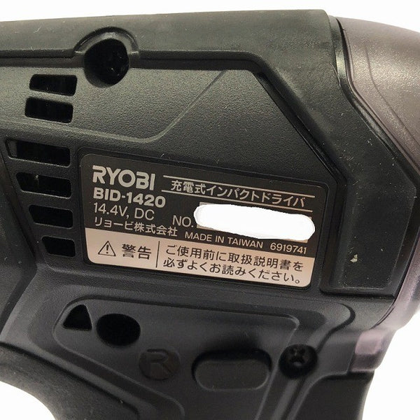 ☆未使用品☆RYOBI リョービ 14.4V 充電式インパクトドライバー BID-1420L1 バッテリ2個(1.5Ah) 充電器 ケース付 コードレス128416 - 8