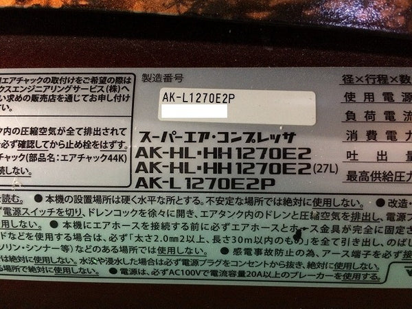 ☆美品☆MAX マックス 常圧/一般圧 2口 エアコンプレッサー AK-L1270E2P エアツール 大工道具 エア工具 塗装対応116701 - 9