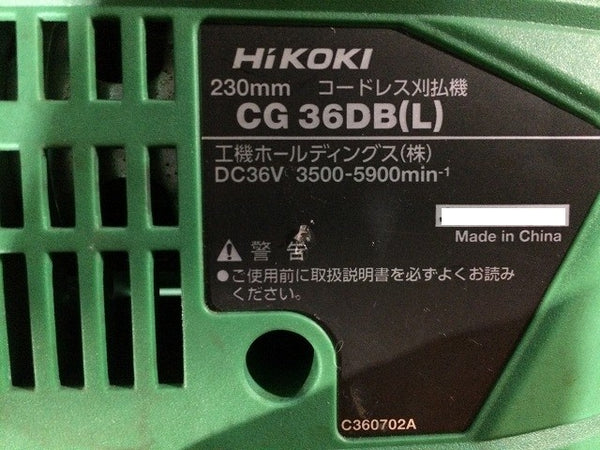 ☆中古品☆HiKOKI ハイコーキ 36V コードレス刈払機 CG36DB(L) 本体のみ ループハンドル 草刈り 庭作業 - 8