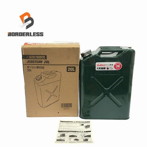 ☆未使用 保管品☆ASTRO PRODUCTS アストロプロダクツ ガソリン携行缶20L JERRYCAN115429