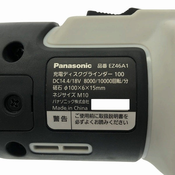 ☆中古品☆ Panasonic パナソニック 14.4V/18V 100mm 充電ディスクグラインダー EZ46A1 バッテリー2個(4.2Ah/5.0Ah)充電器+ケース - 8