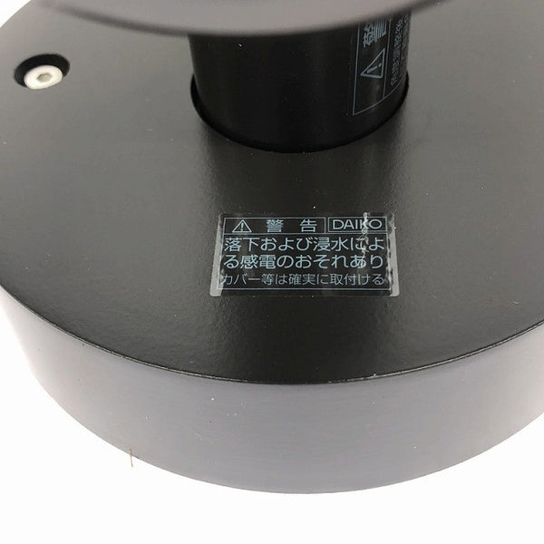 ☆未使用品☆DAIKO 大光電機 LEDスポットライト LLS-7144LZW 電球色 照明器具 LEDライト136071 - 7