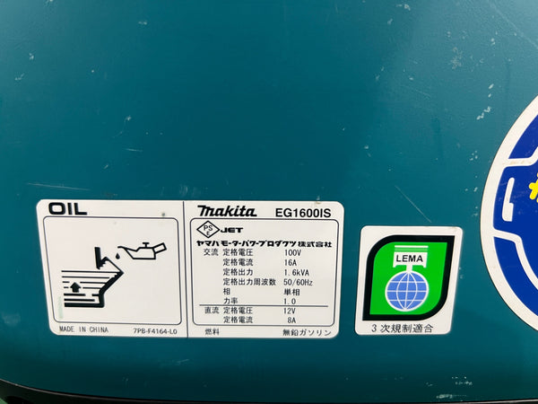 ☆美品☆makita マキタ エンジン発電機 EG1600IS インバーター発電機 防災対策 アウトドア キャンプ ガソリン工具134542 - 9