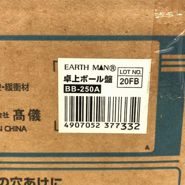 ☆未使用品☆ EARTH MAN アースマン 100V 50Hz/60Hz 卓上ボール盤 BB-250A 電動工具 穴あけ DIY 高儀 タカギ 115968115968 - 9