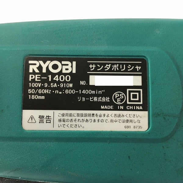 ☆中古比較的綺麗 RYOBI リョービ 100V 電子シングルアクションポリッシャー PE-1400 コード式 サンダポリシャー 電動工具132435 - 9