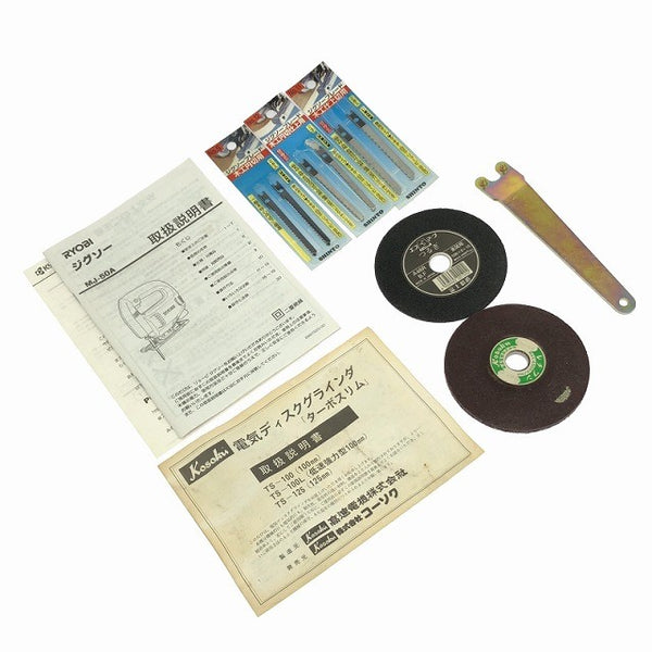 ☆極美品2点セット☆RYOBI リョービ ジグソー MJ-50A Kosoku コーソク 電気ディスクグラインダ TS-100 木材加工 おまけ付♪123292 - 10