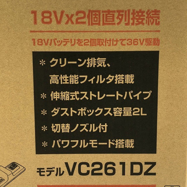 ☆未使用品☆makita マキタ 18V 充電式背負クリーナー VC261DZ 掃除機 集じん機115477 - 7