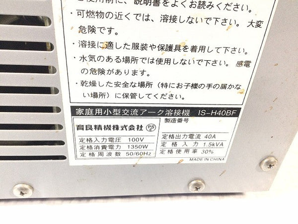 ☆中古品☆IKURA イクラ 育良精機 100V 家庭用小型交流アーク溶接機 IS-H40BF 溶接機128364 - 9