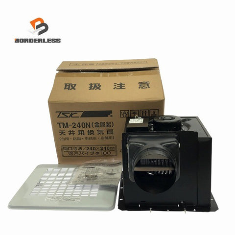 ☆未使用品☆TKS タカス 高須産業 天井用換気扇 ミニキッチン用 TM-240N 開口寸法240×240mm 適合パイプφ100 金属製 ファン129582