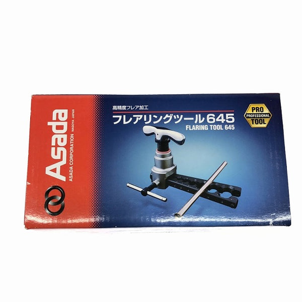 ☆未使用品☆Asada アサダ 高精度フレア加工 フレアリングツール 645114467 - 10