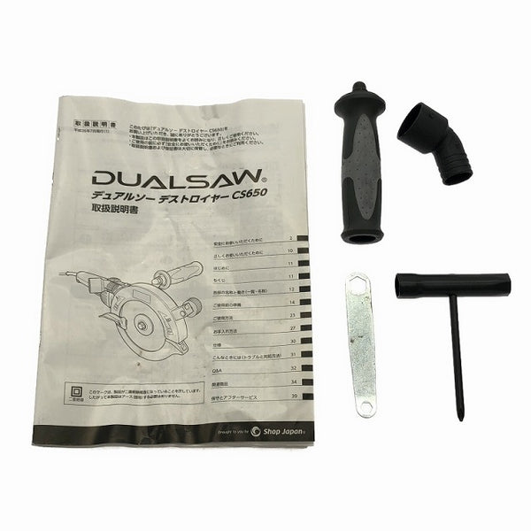 ☆中古品☆Shop Japan ショップジャパン 100V DUALSAW DESTROYER CS650 デュアルソー デストロイヤー 2枚刃 - 10