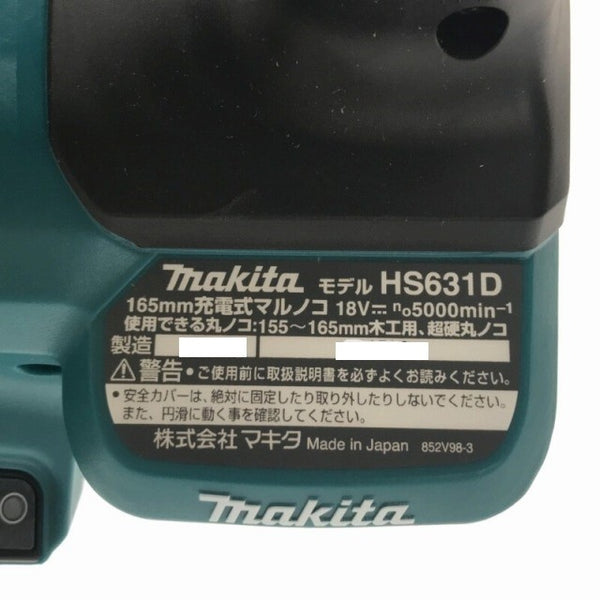 ☆未使用品☆makita マキタ 18V 165mm 充電式マルノコ HS631DZS 本体のみ 鮫肌チップソー付 コードレス 丸のこ 丸ノコ121016 - 6