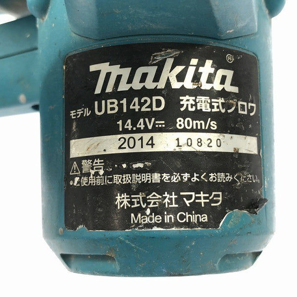 ☆中古品☆makita マキタ 14.4V 充電式ブロワ UB142D バッテリー(14.4V 3.0Ah) 充電器 DC18RF付き 電動工具134074 - 7