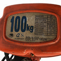 ☆中古品☆象印 エレファント 100V 小型電気チェーンブロック トルコン aS-01 M4 リモコン付 荷重100kg 揚程3m 電動チェンブロック112794 - 6