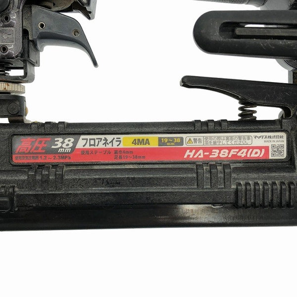 ☆中古品☆MAX マックス 38mm 高圧 ステープル用エアネイラ HA-38F4(D) ケース付き エアタッカー エアーツール 116663 - 8