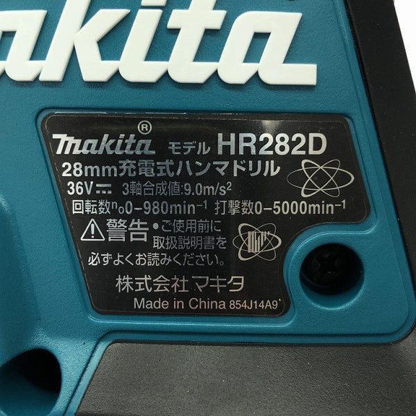☆未使用バラシ品☆makita マキタ 18V×2＝36V 充電式ハンマドリル HR282DZK 本体＋ケース付 コードレス ハンマードリル 穴あけ128412 - 8