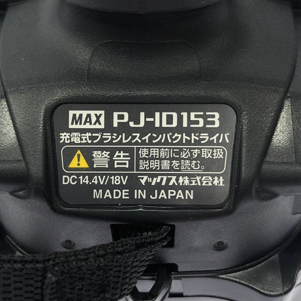 ☆未使用品☆MAX マックス 充電式ブラシレスインパクトドライバ PJ-ID153R-B2C/1850A バッテリ2個(18V5.0Ah) 充電器 レッド127627 - 8