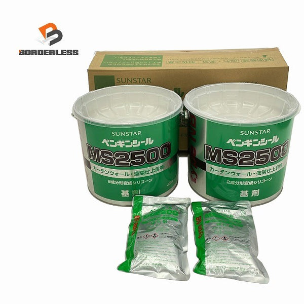 ☆未使用品☆SUNSTAR サンスター 2成分形変成シリコーン MS2500 NB/ノンブリード 2液 シーリング材 コーキング材 ペンギンシール129691 - 1