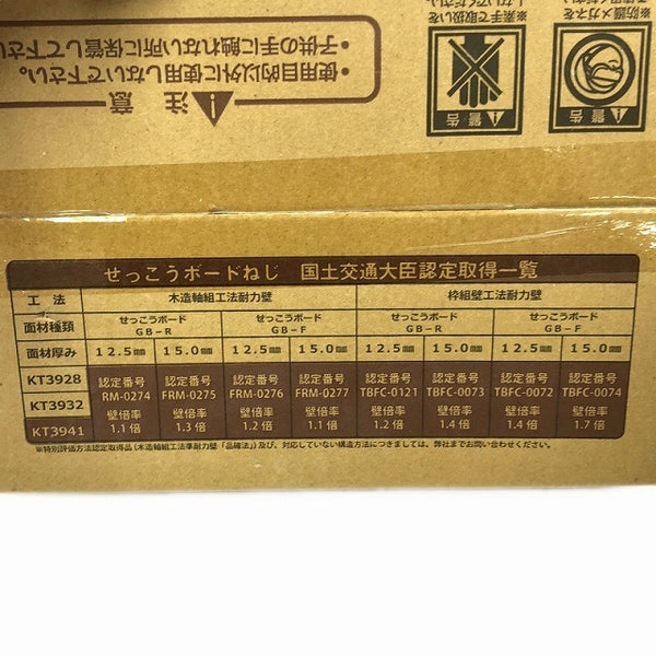 ☆未使用品3箱セット☆ KANAI カナイ 41ｍｍ KT3941 石膏ボード用 ロール連結ねじ ゴールド 100本×20巻 2000本入×3ケース(6000本)116940 - 7
