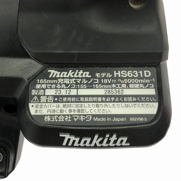 ☆比較的綺麗☆makita マキタ 18V 充電式マルノコ HS631D 本体+バッテリ1個(6.0Ah) コードレス 丸のこ 丸ノコ 丸鋸 電動工具135283 - 6