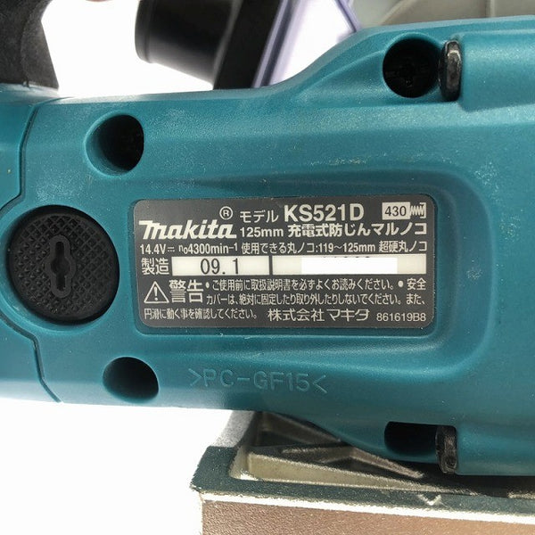 ☆中古品☆makita マキタ 14.4V 125mm 充電式防じんマルノコ KS521D ガイド ケース付 コードレス 集じん丸のこ137891 - 9