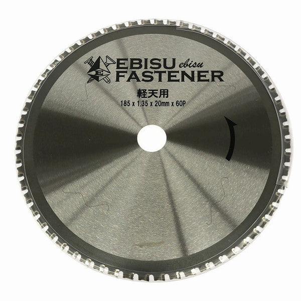 ☆未使用品5枚セット☆EBISU エビスファスナー 軽天下地用 チップソー EFT185 185mm チップソーカッター用 替刃 ブレード137708 - 8