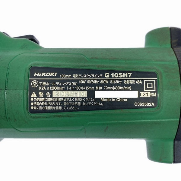☆中古品☆HiKOKI ハイコーキ 100V 100mm 電気ディスクグラインダー G10SH7 コード式 ディスクサンダー 研磨機 切断機 研削 切削114688 - 9