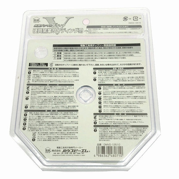 ☆未使用6枚セット☆ハウスBM 外装デンマルＶダイヤ 硬質窯業サイディング用 DMVD-12510 集じん/防じんマルノコ用チップソー123550 - 6