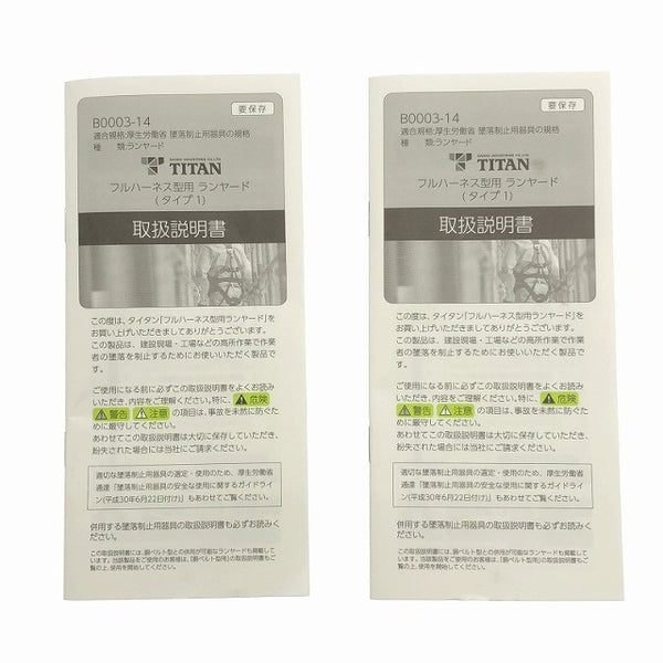 ☆美品 2点セット☆TITAN タイタン 巻取式ランヤード シングル HL-HS-130-CC型 フルハーネス型・銅ベルト型兼用 - 10