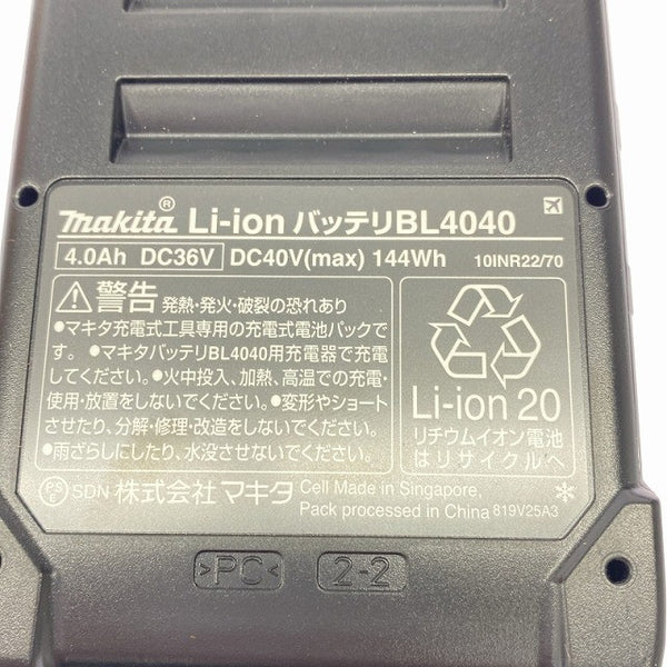☆未使用品 4個セット☆makita マキタ 40Vmax 4.0Ah 純正 リチウムイオンバッテリー BL4040 高出力 リチウムイオン電池 蓄電池134205 - 10